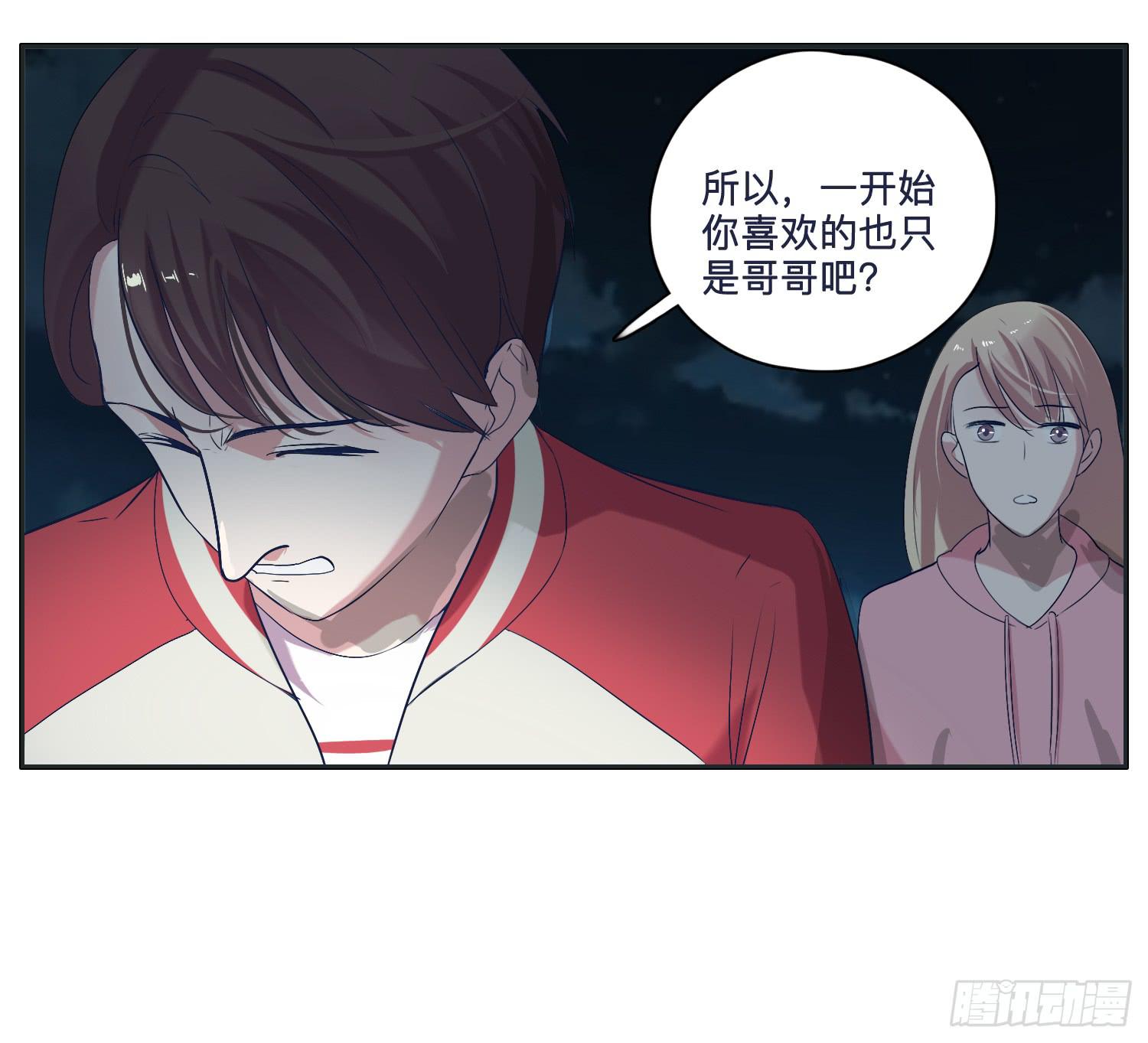 弟弟竟然离家出走了(1/2)-第29话