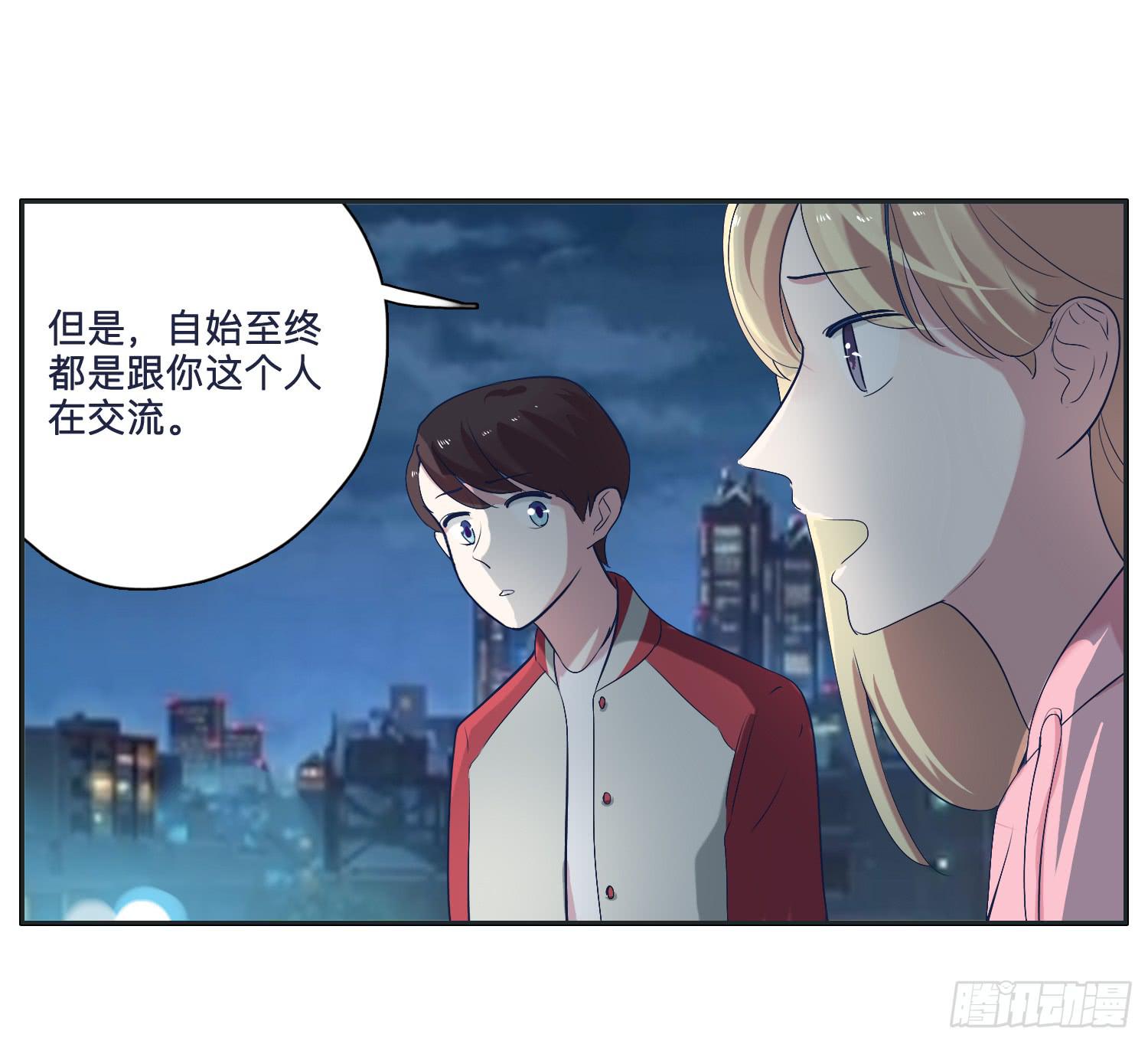 弟弟竟然离家出走了(1/2)-第29话