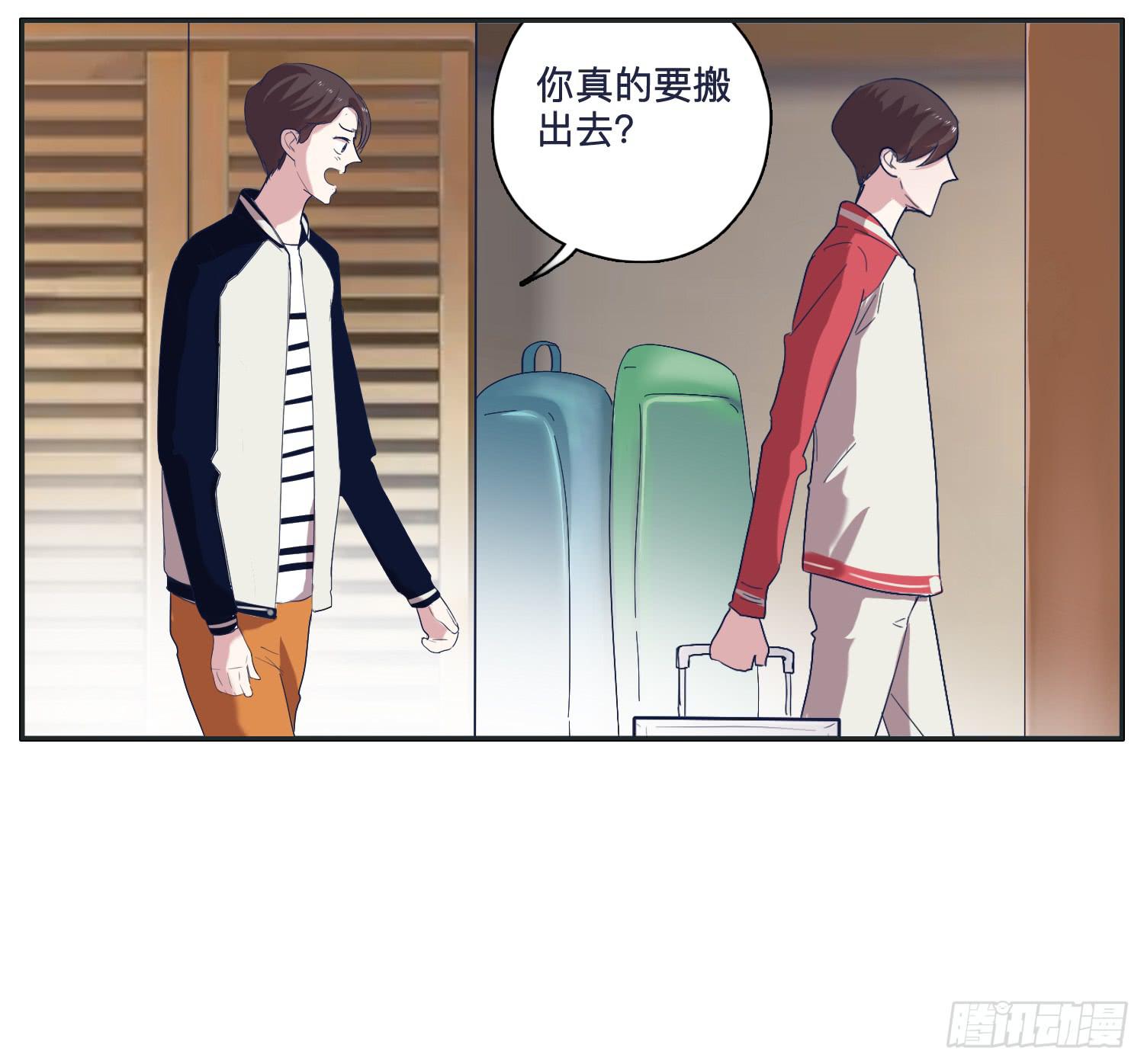 弟弟竟然离家出走了(1/2)-第29话