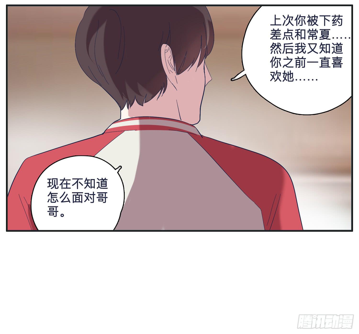 弟弟竟然离家出走了(1/2)-第29话