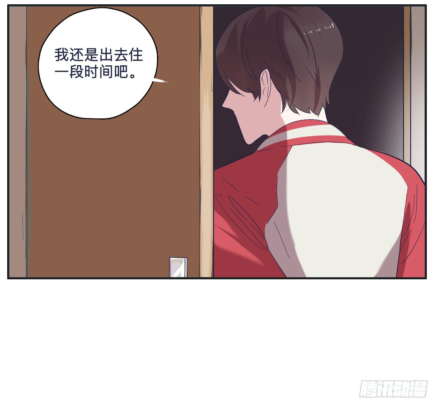 弟弟竟然离家出走了(1/2)-第29话