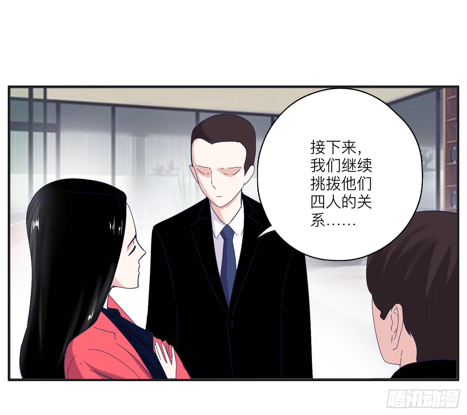 两兄弟矛盾彻底激化(1/2)-第31话