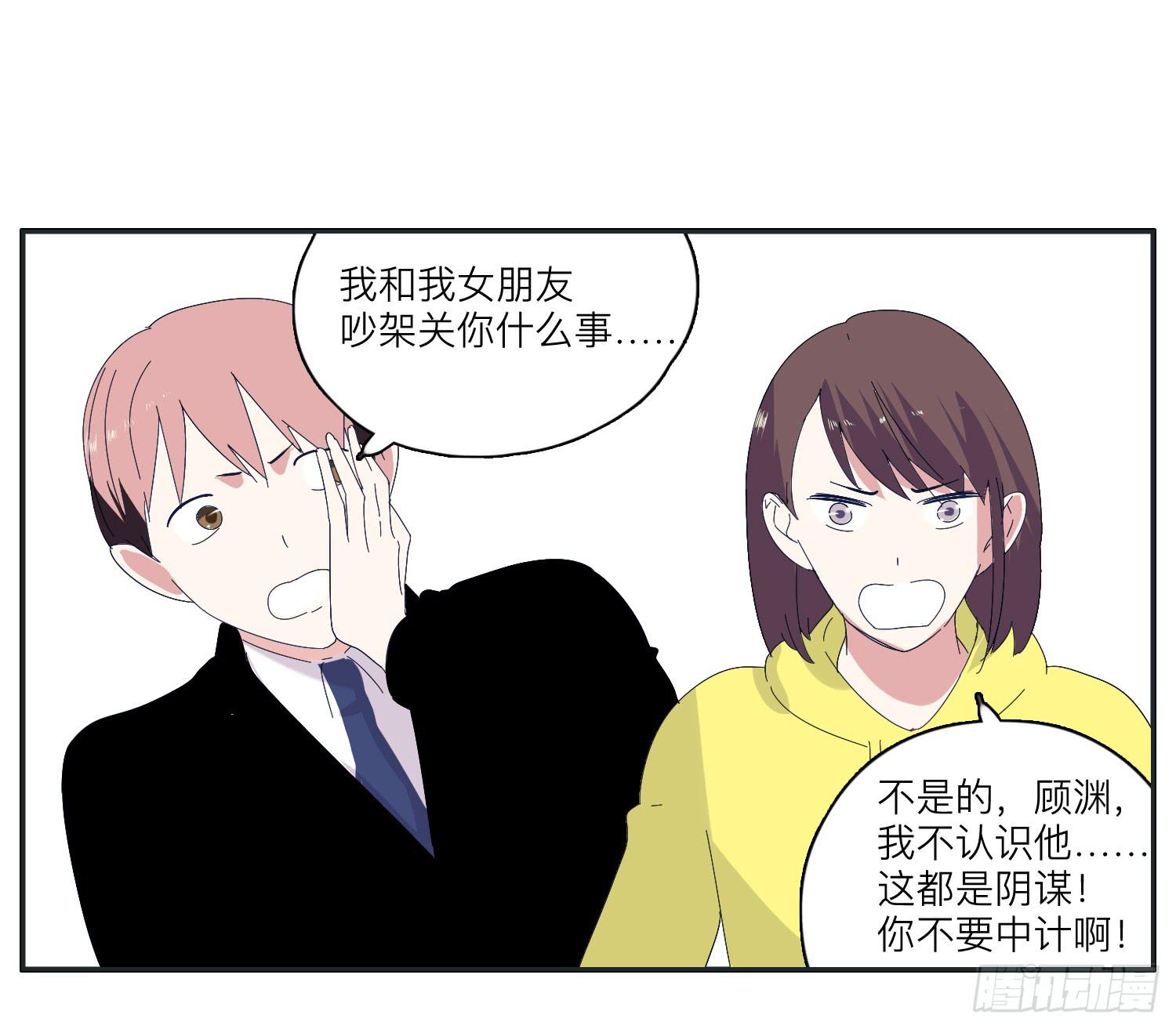 两兄弟矛盾彻底激化(1/2)-第31话