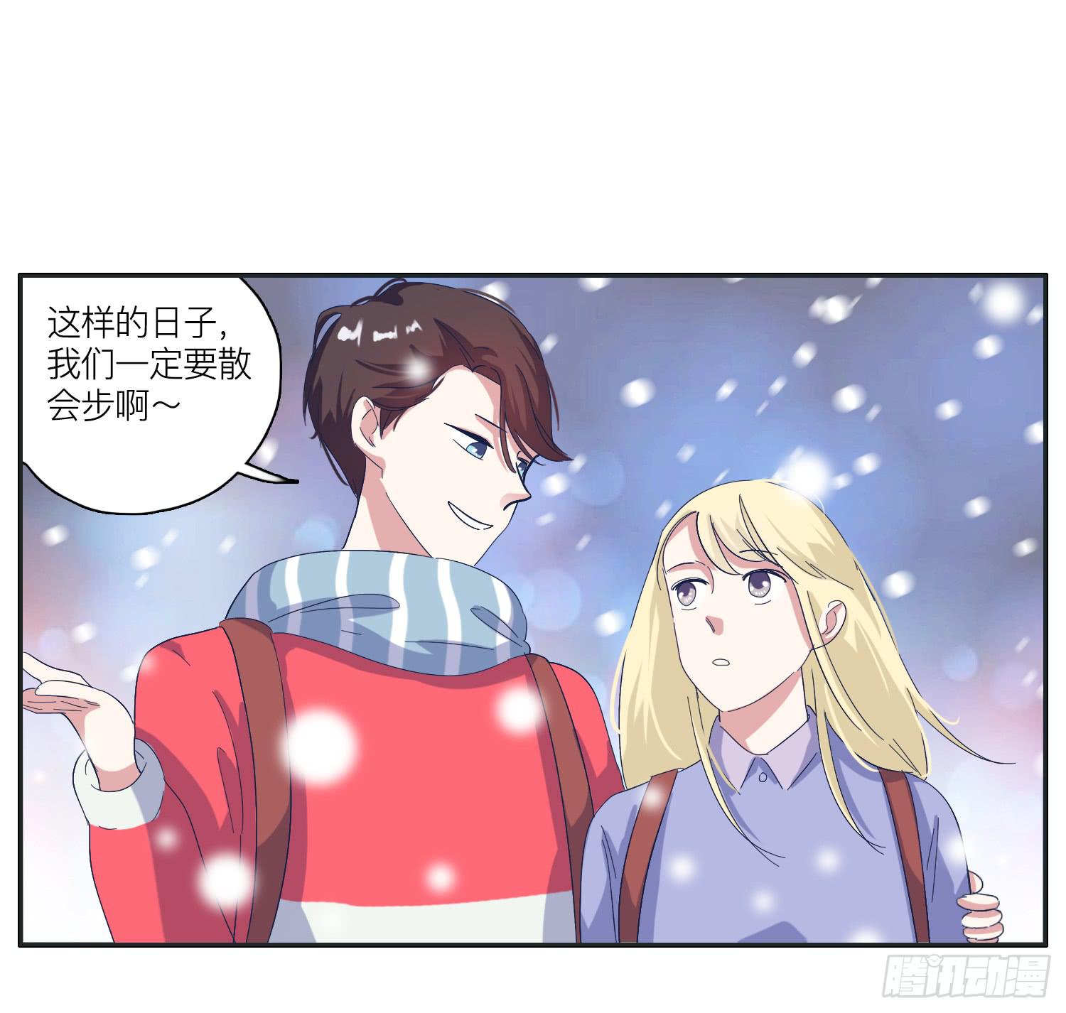 冬至节要一起度过啊(1/2)-第33话