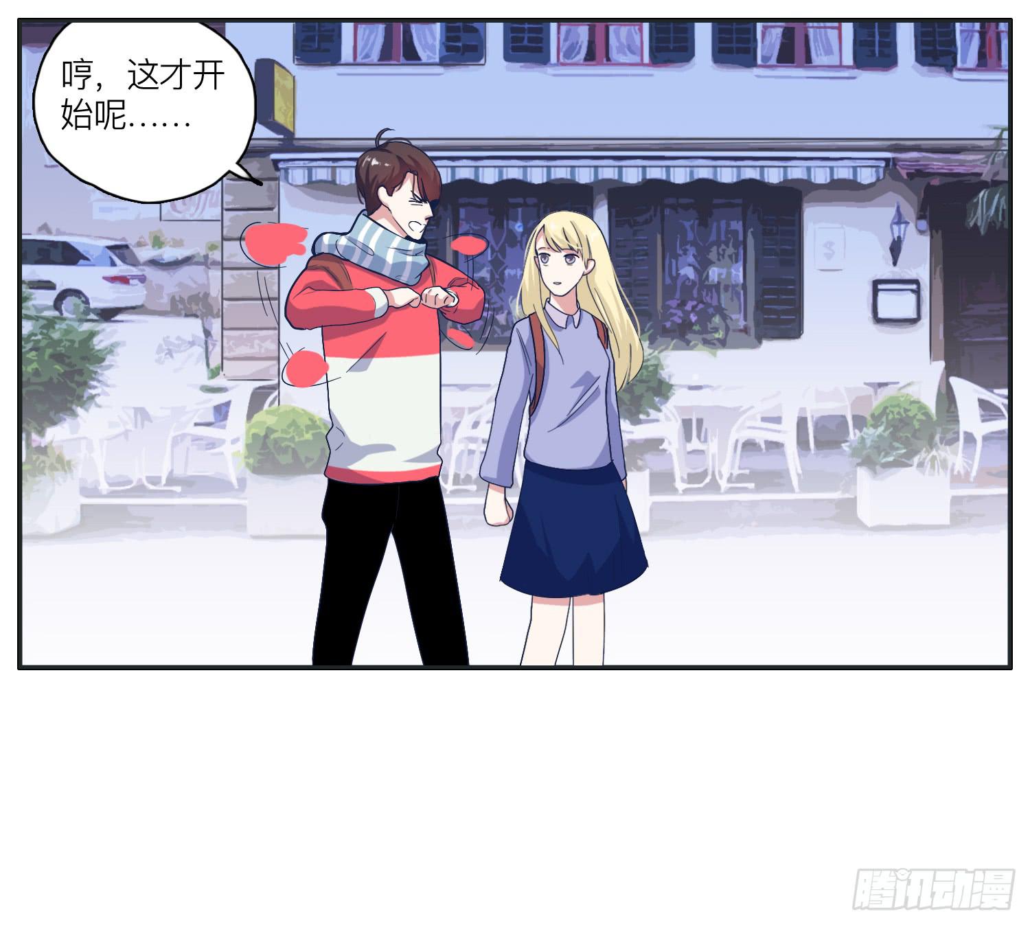 冬至节要一起度过啊(1/2)-第33话