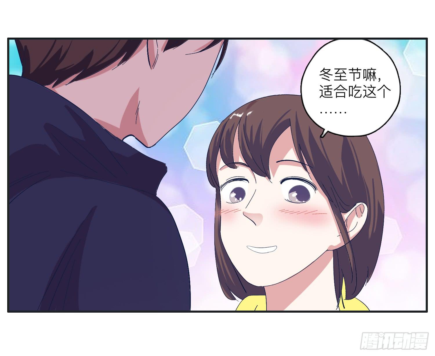 冬至节要一起度过啊(1/2)-第33话