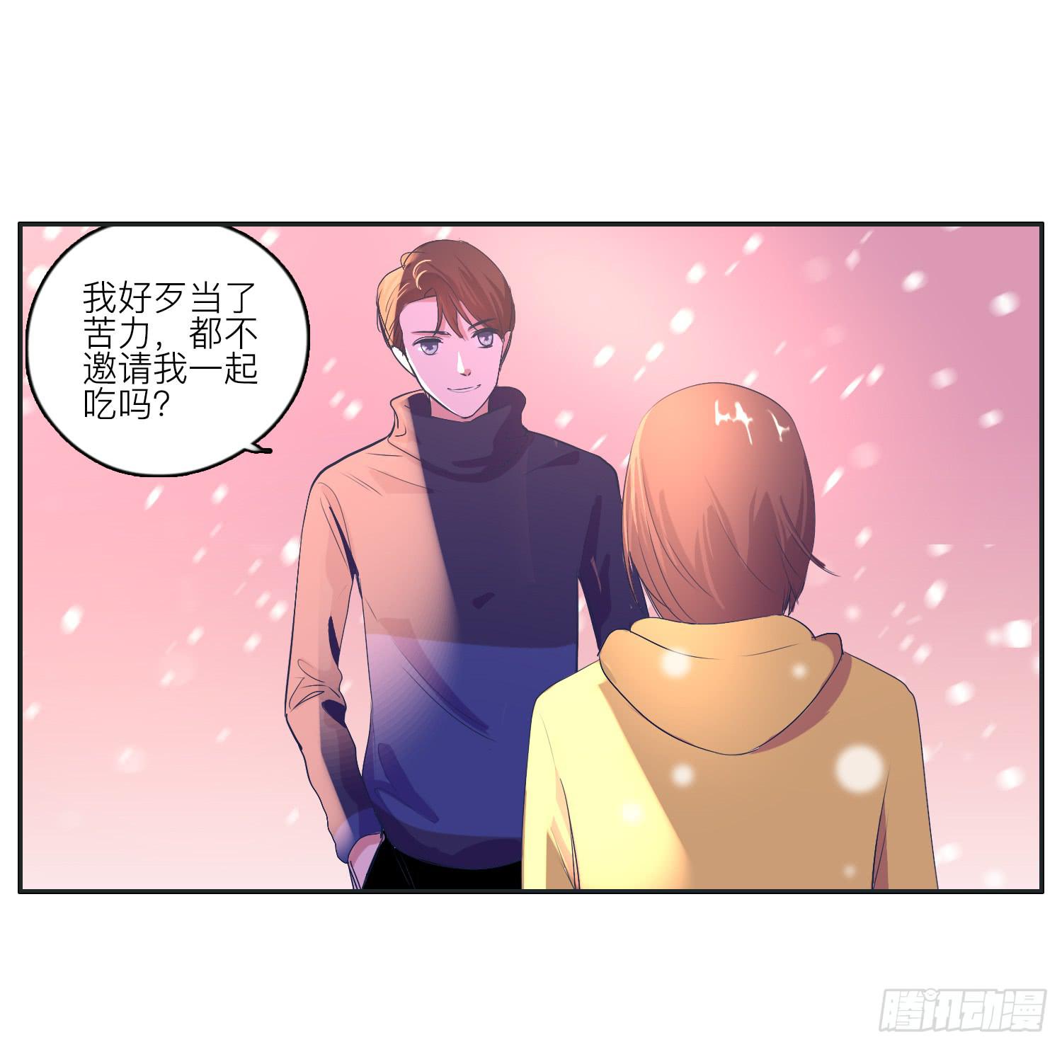 冬至节要一起度过啊(1/2)-第33话