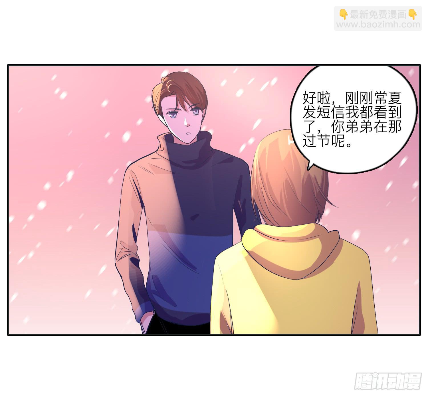 冬至节要一起度过啊(1/2)-第33话