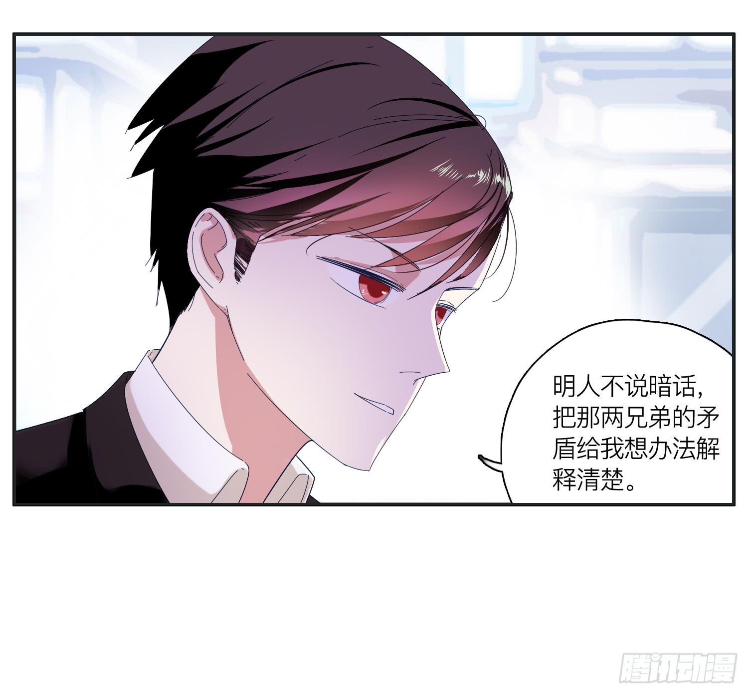 以其人之道还其之身-第35话