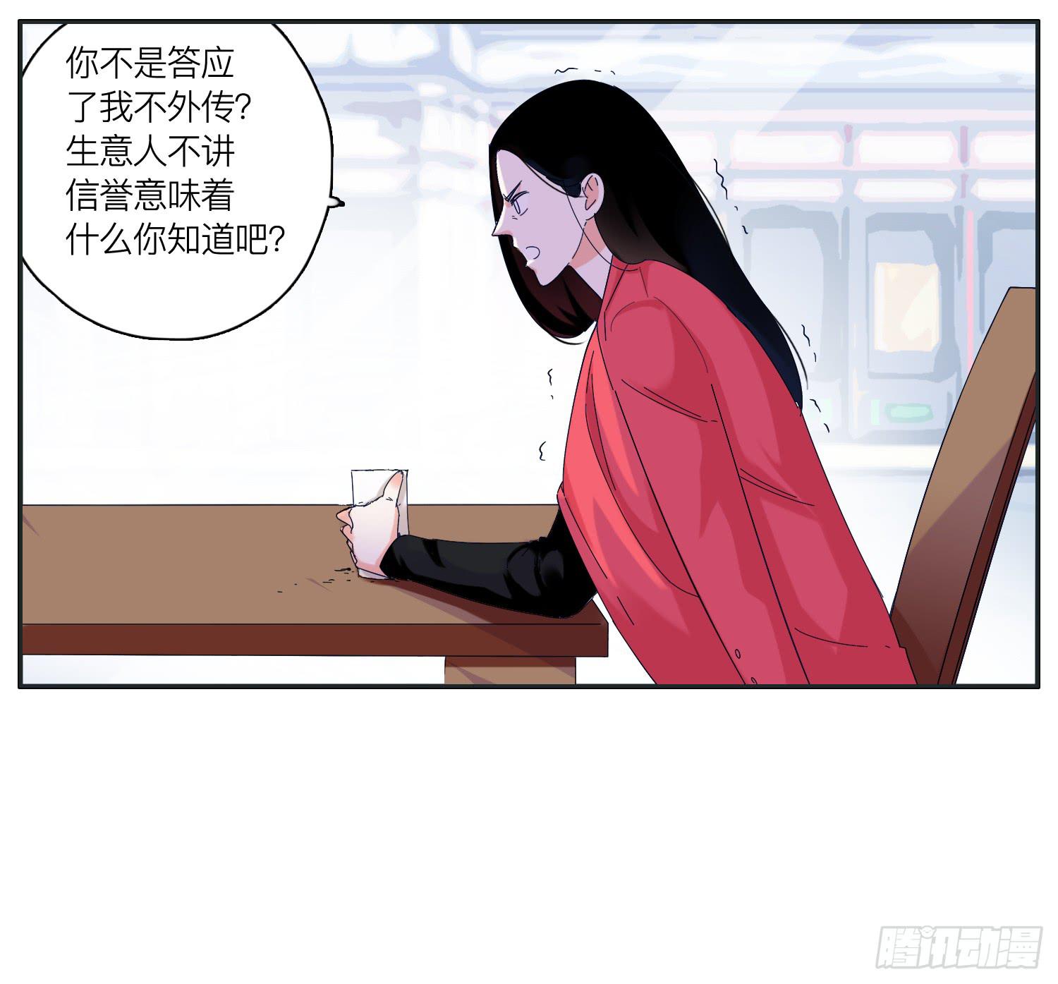 以其人之道还其之身-第35话