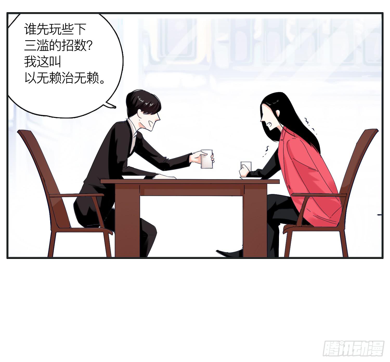 以其人之道还其之身-第35话