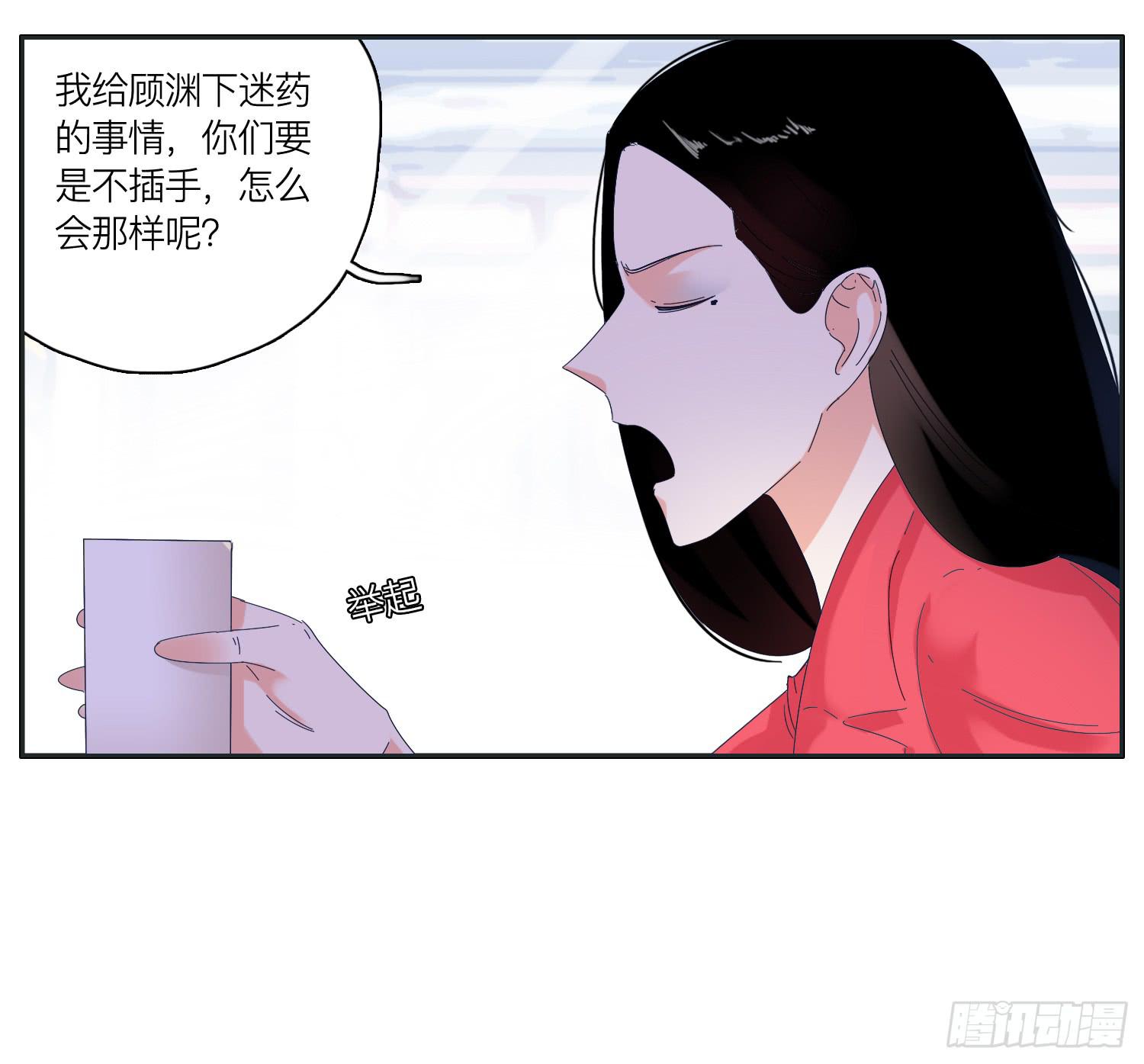 以其人之道还其之身-第35话