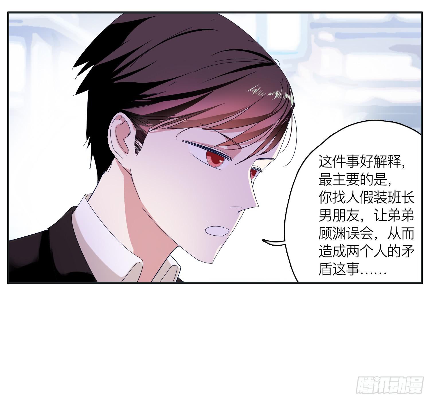 以其人之道还其之身-第35话