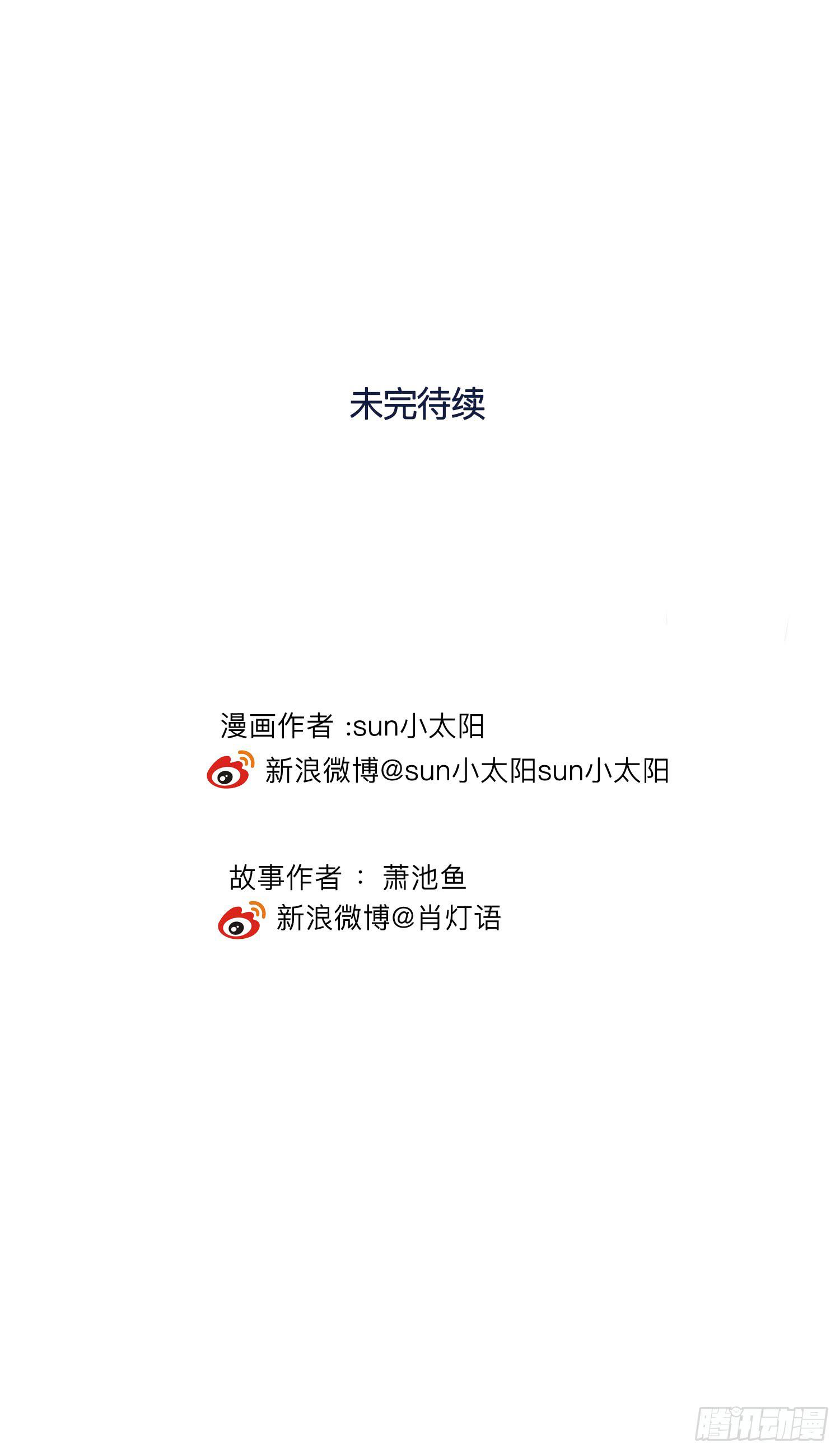 以其人之道还其之身-第35话