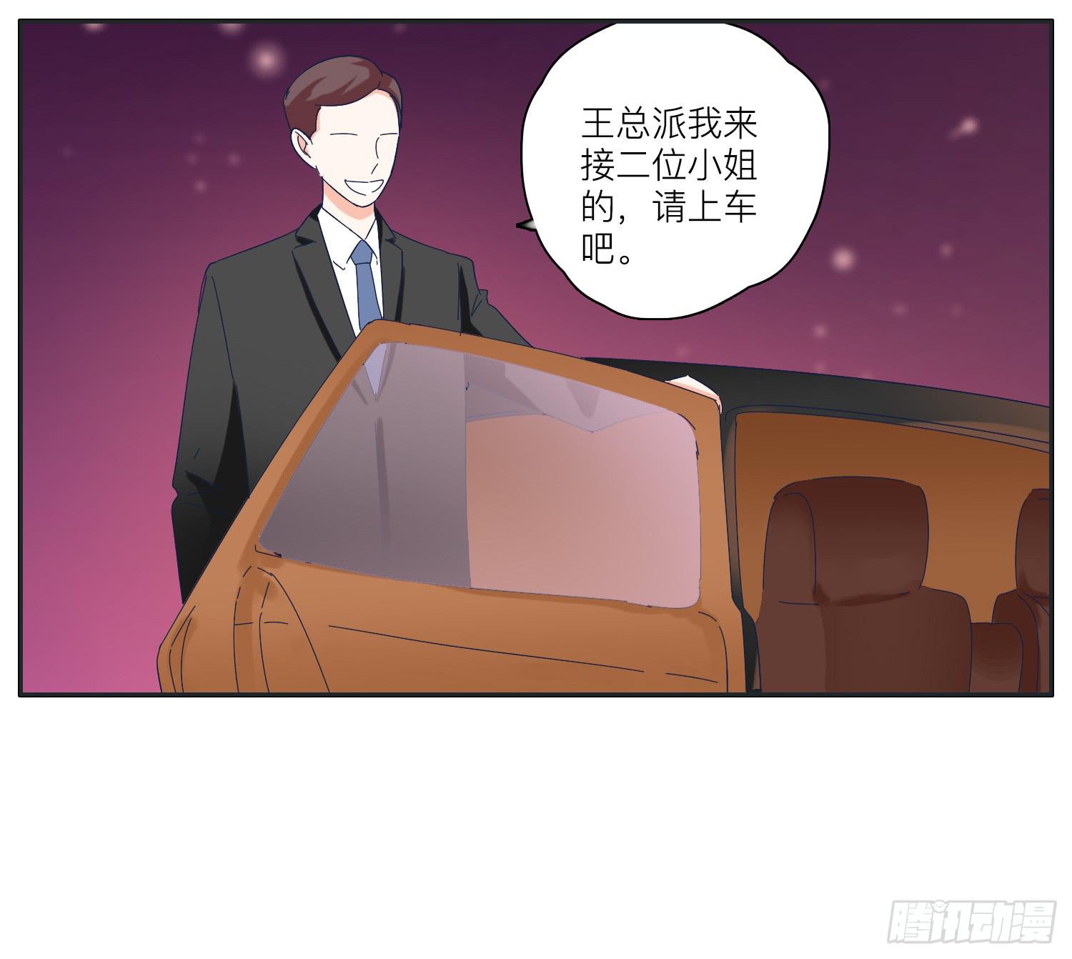 王闪闪接风表哥开派(1/2)-第37话