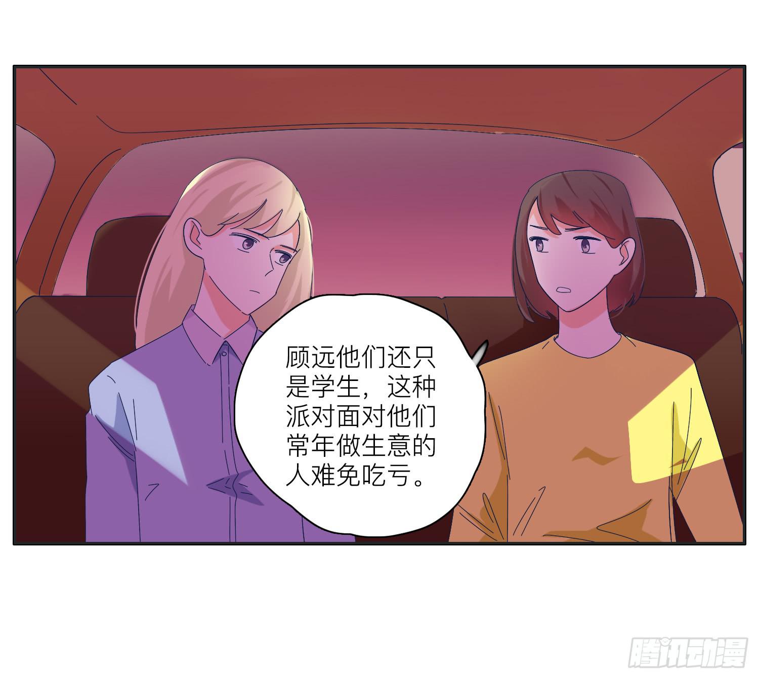 王闪闪接风表哥开派(1/2)-第37话