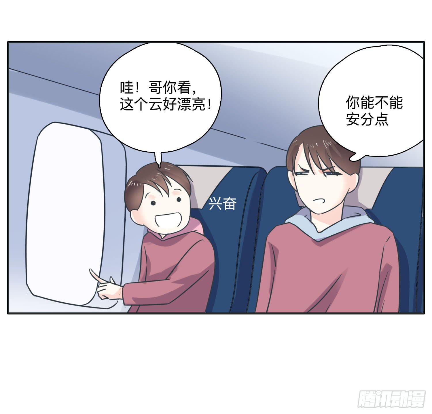 海岛度假日笑料百出(1/2)-第39话