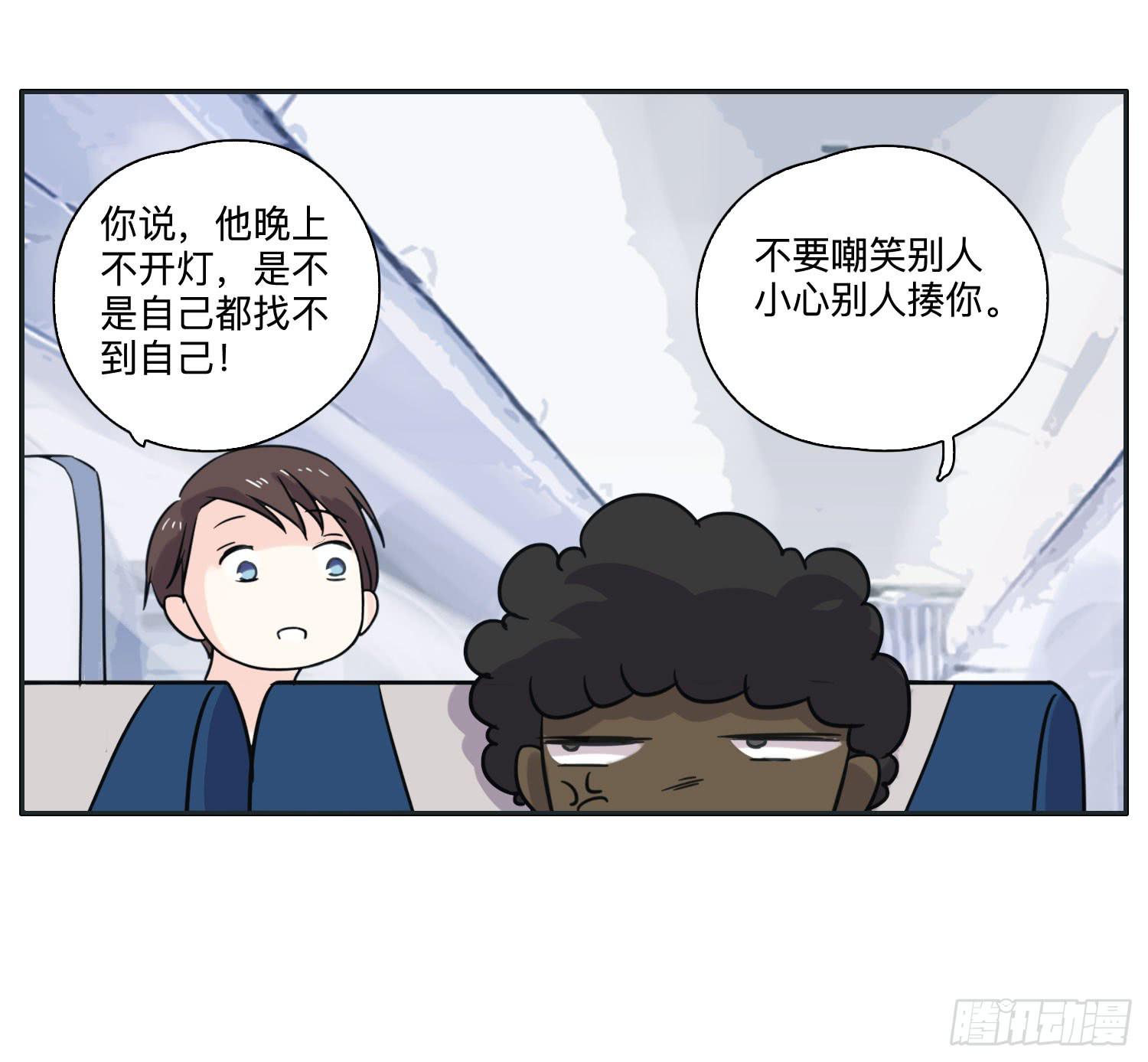 海岛度假日笑料百出(1/2)-第39话