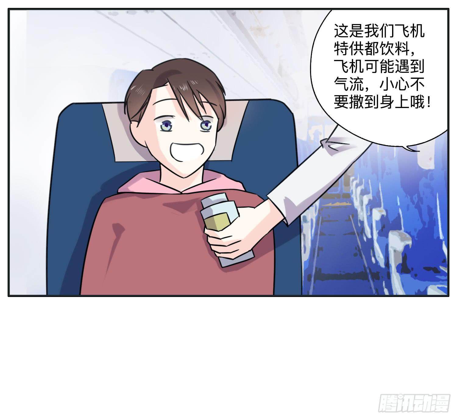 海岛度假日笑料百出(1/2)-第39话