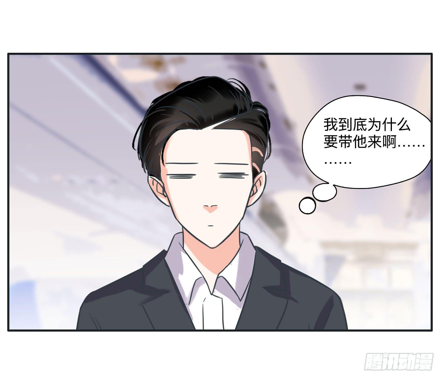 海岛度假日笑料百出(1/2)-第39话