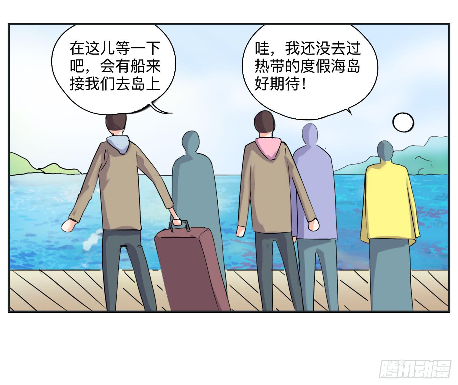 海岛度假日笑料百出(1/2)-第39话