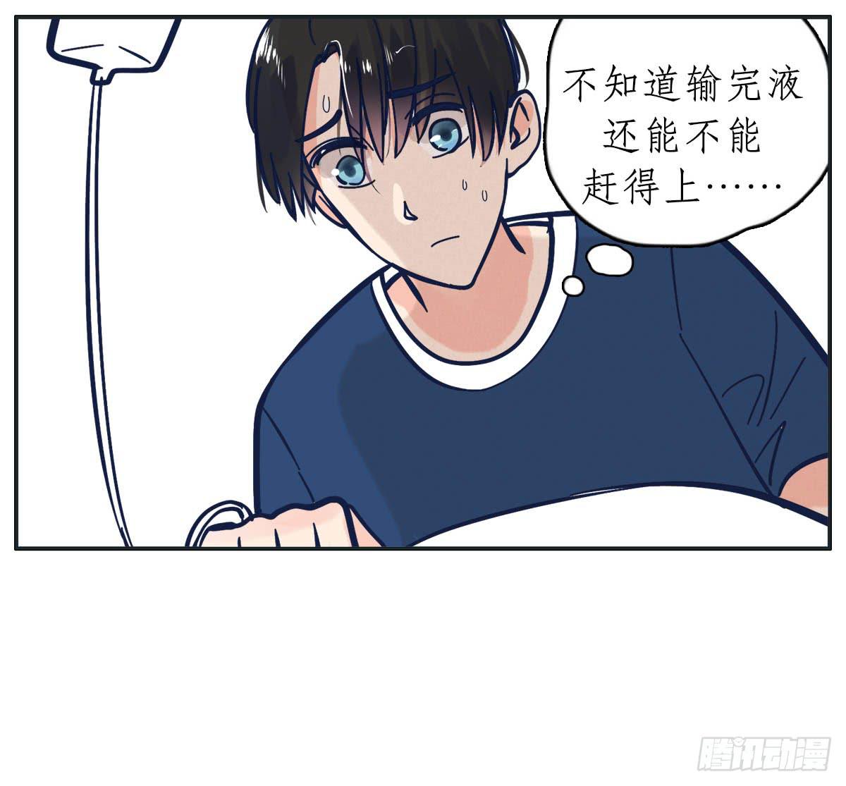 尝尝常夏的草莓唇膏(1/2)-第5话