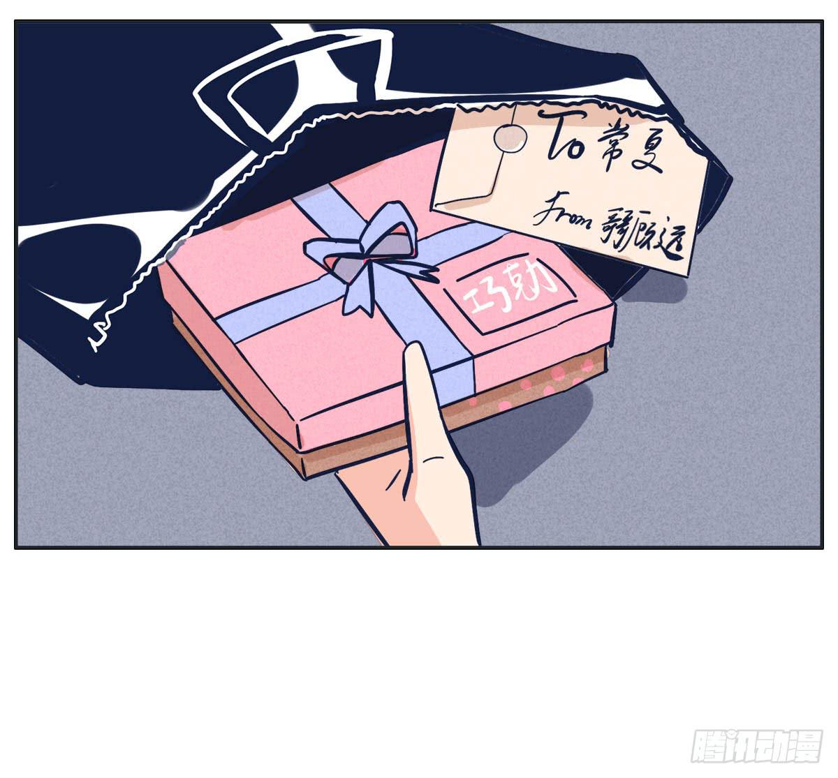 尝尝常夏的草莓唇膏(1/2)-第5话