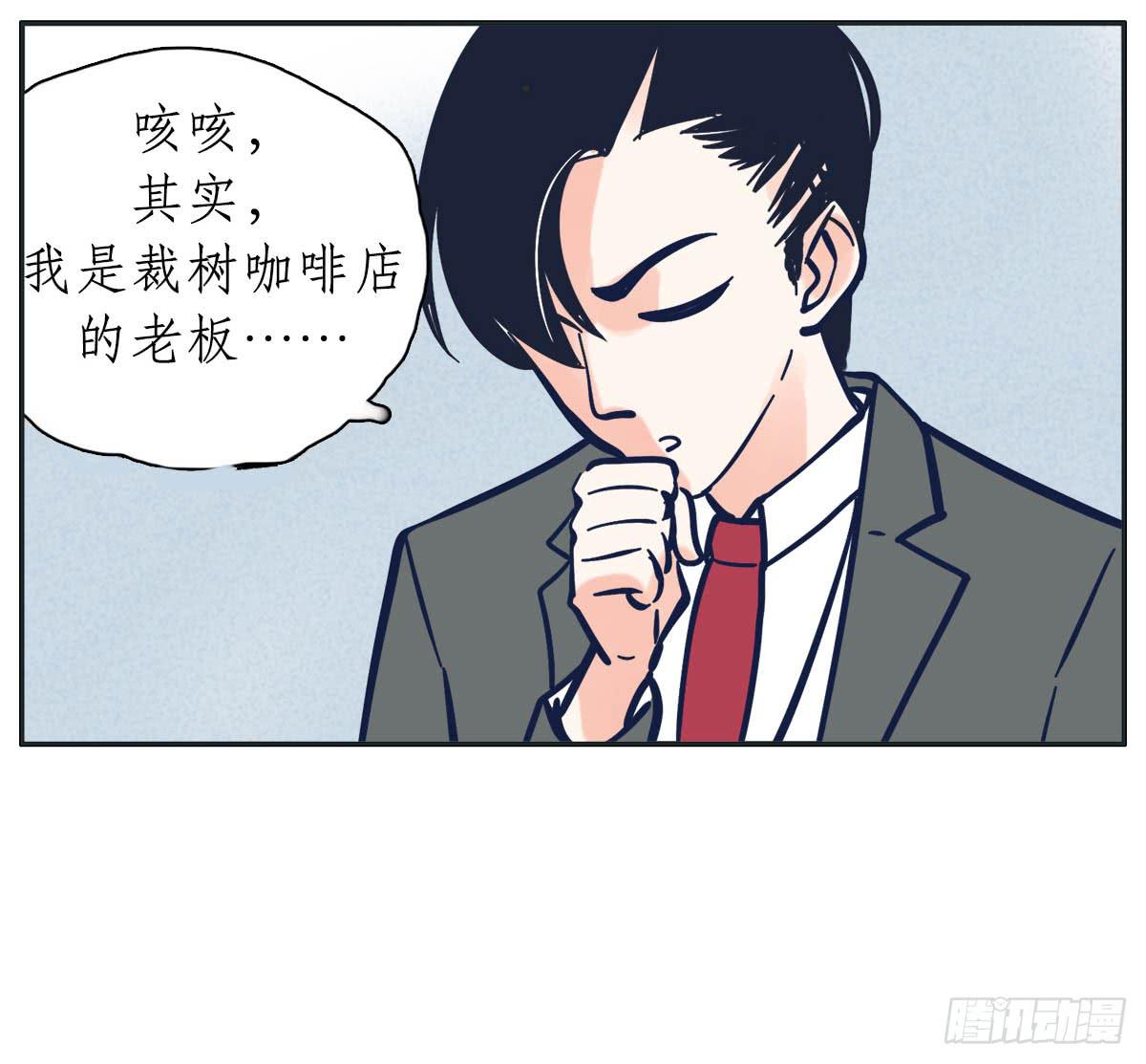 尝尝常夏的草莓唇膏(1/2)-第5话