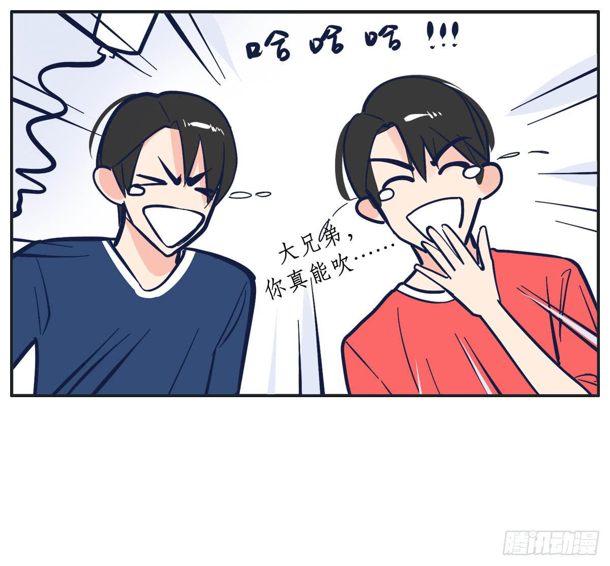 尝尝常夏的草莓唇膏(1/2)-第5话