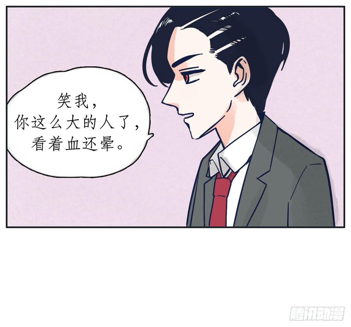 尝尝常夏的草莓唇膏(1/2)-第5话