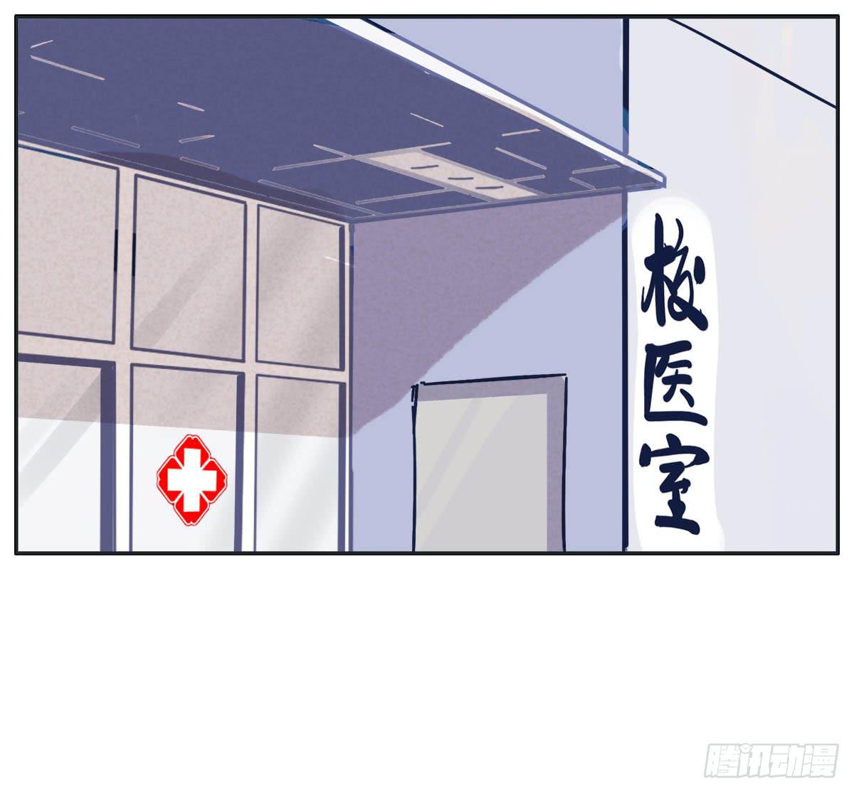 尝尝常夏的草莓唇膏(1/2)-第5话