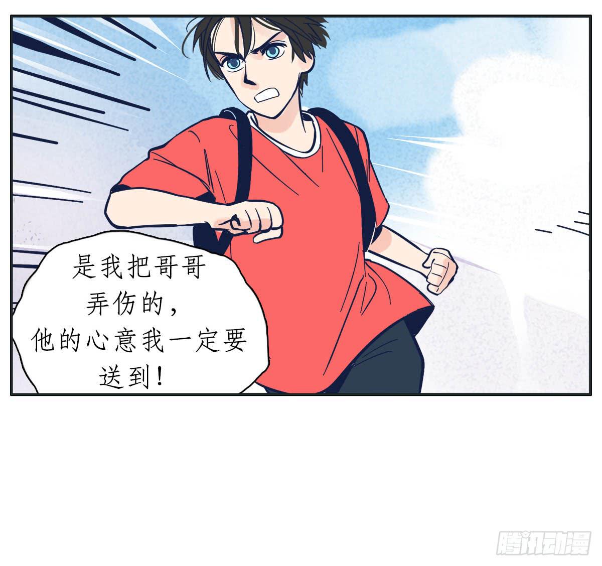 尝尝常夏的草莓唇膏(1/2)-第5话