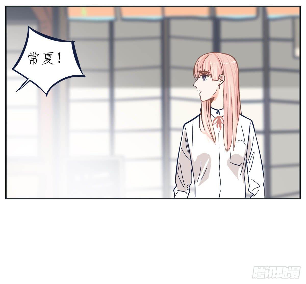 尝尝常夏的草莓唇膏(1/2)-第5话