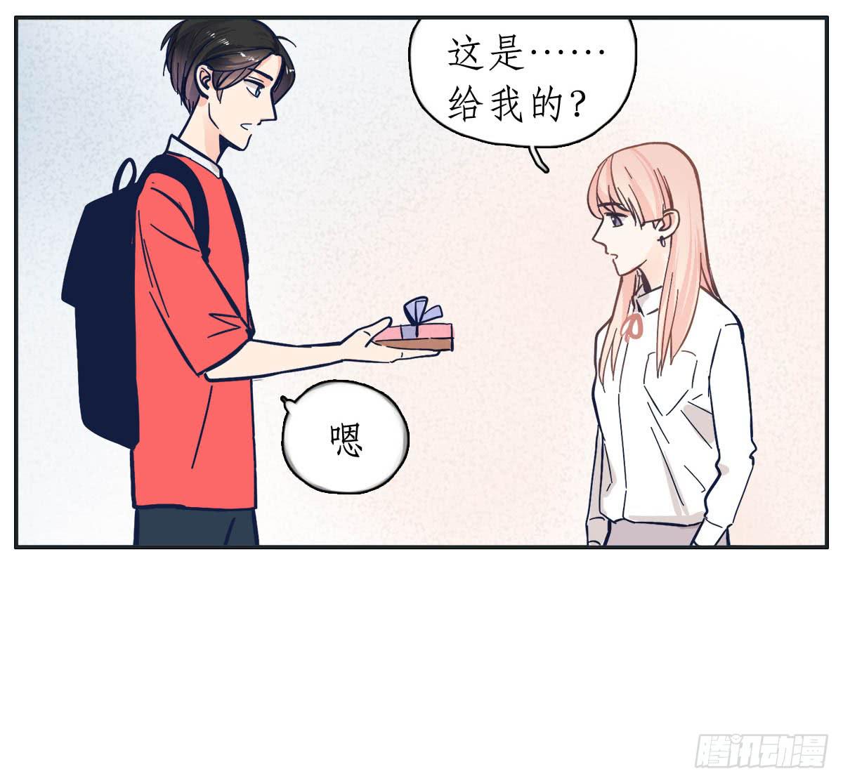 尝尝常夏的草莓唇膏(1/2)-第5话