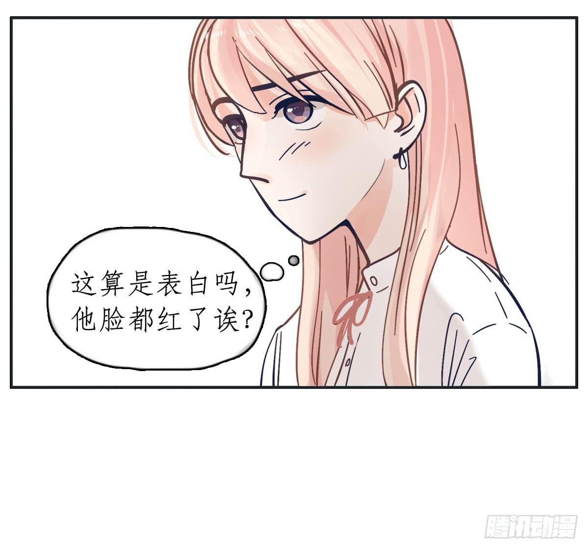 尝尝常夏的草莓唇膏(1/2)-第5话