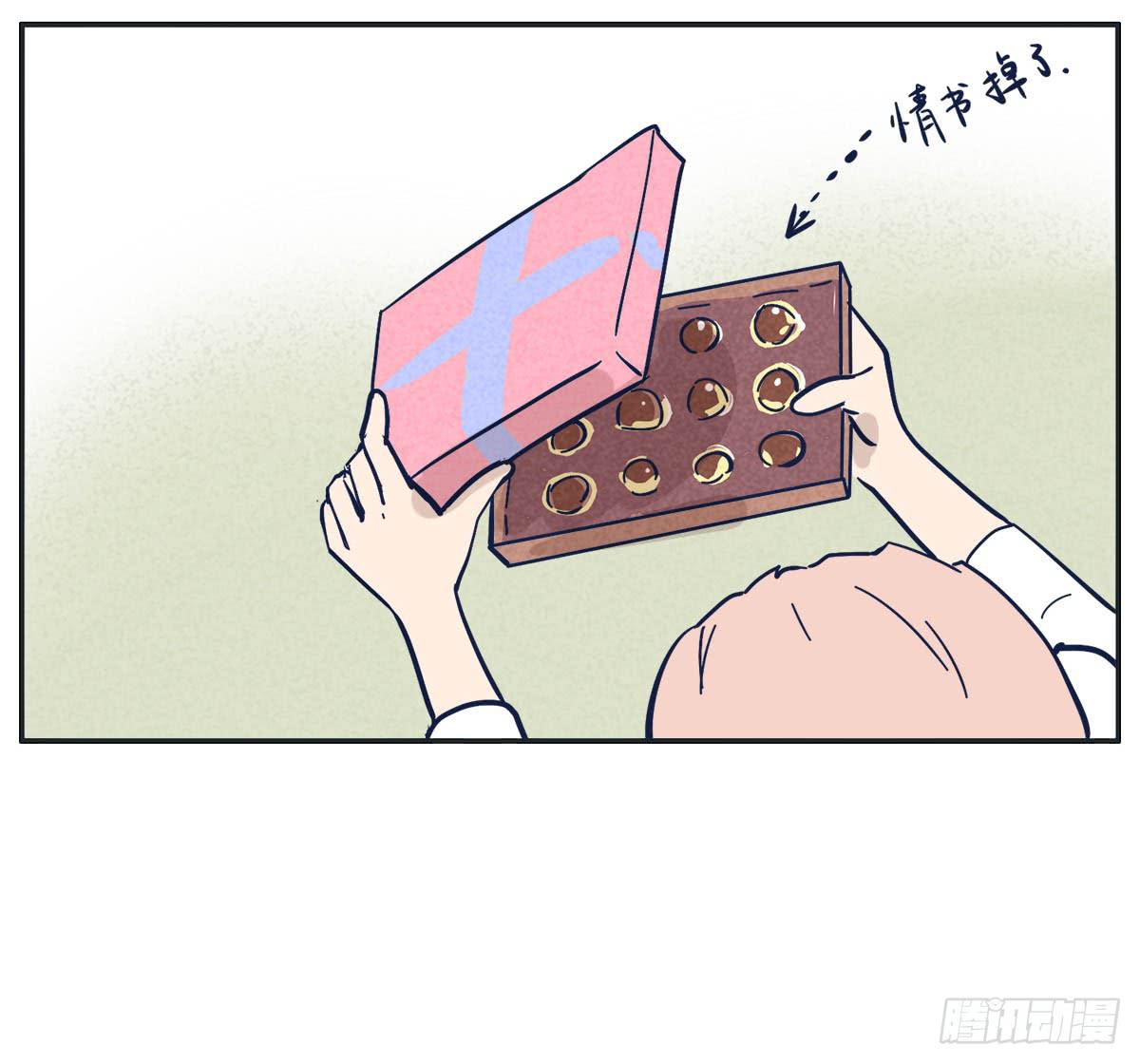 尝尝常夏的草莓唇膏(1/2)-第5话