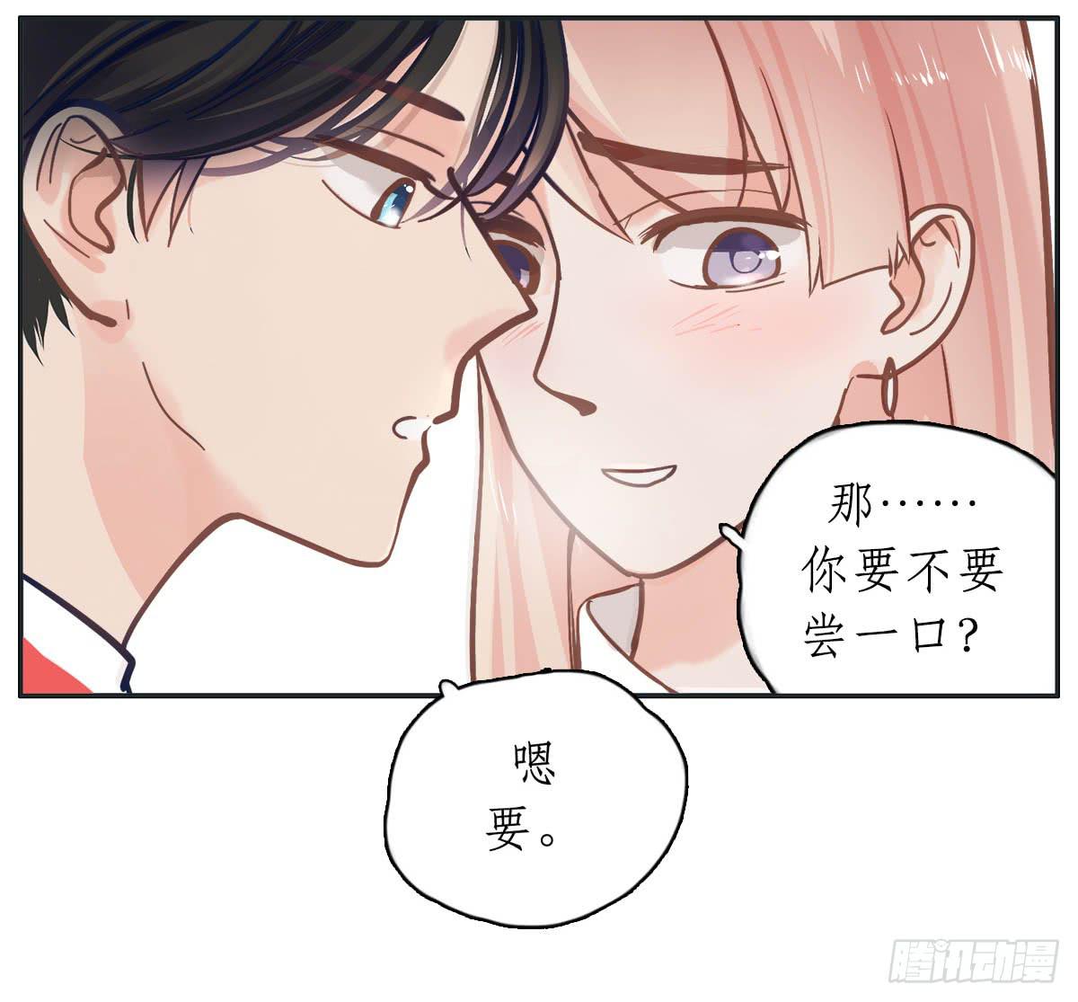 尝尝常夏的草莓唇膏(1/2)-第5话