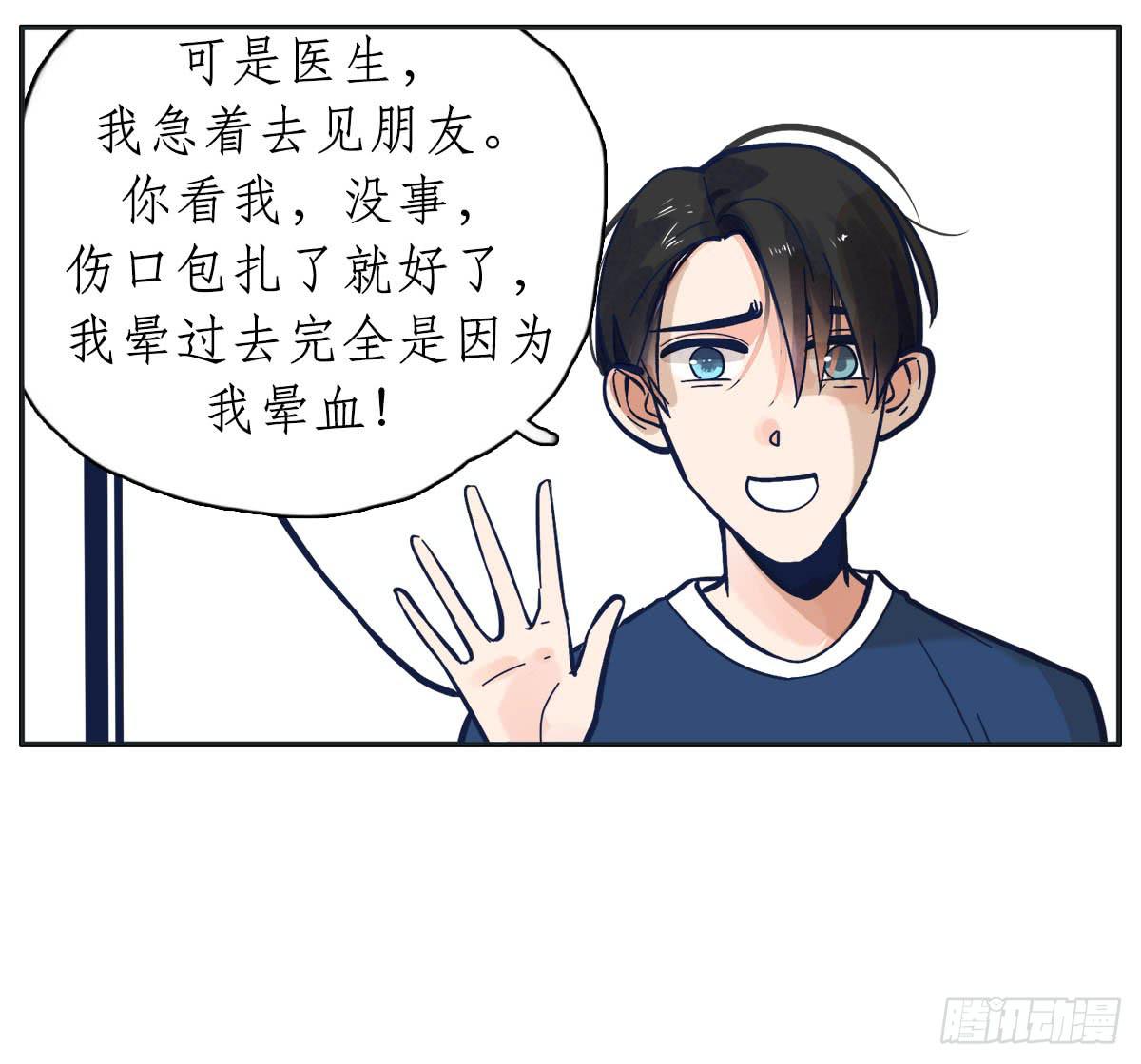 尝尝常夏的草莓唇膏(1/2)-第5话