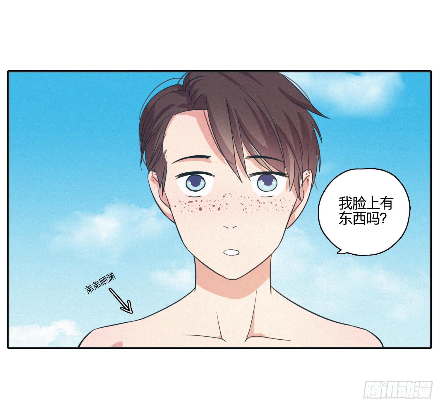 热带海岛的悠闲生活(1/2)-第41话