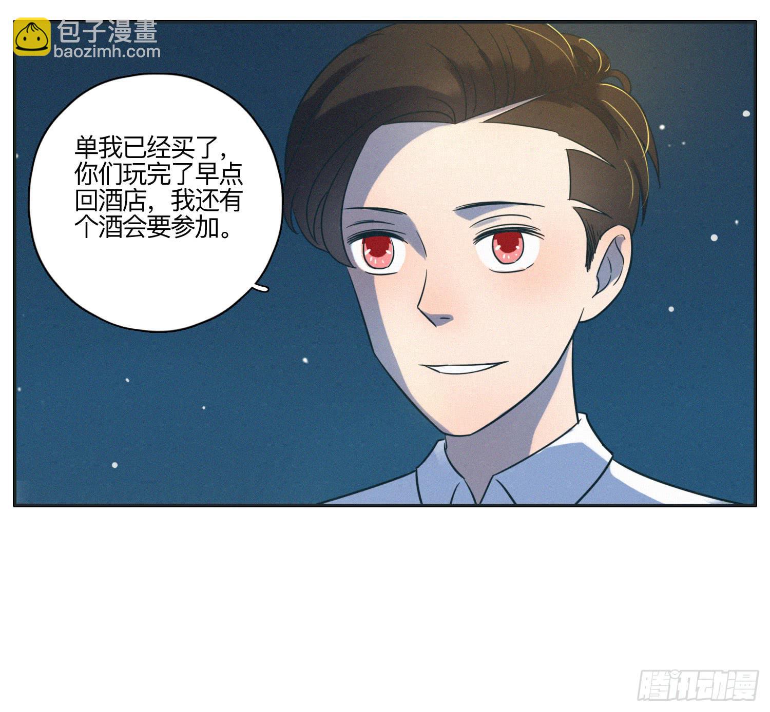 热带海岛的悠闲生活(1/2)-第41话