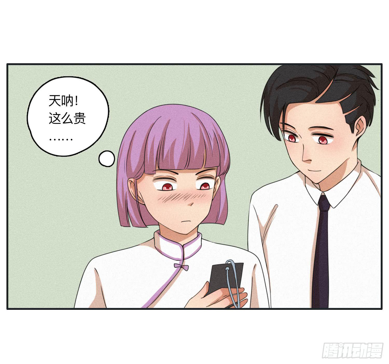 闪闪还会喜欢顾远吗(1/2)-第43话