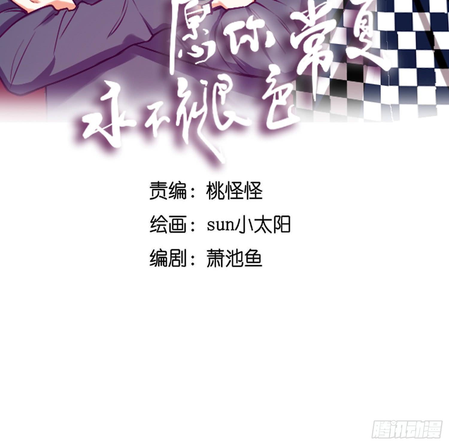 闪闪还会喜欢顾远吗(1/2)-第43话