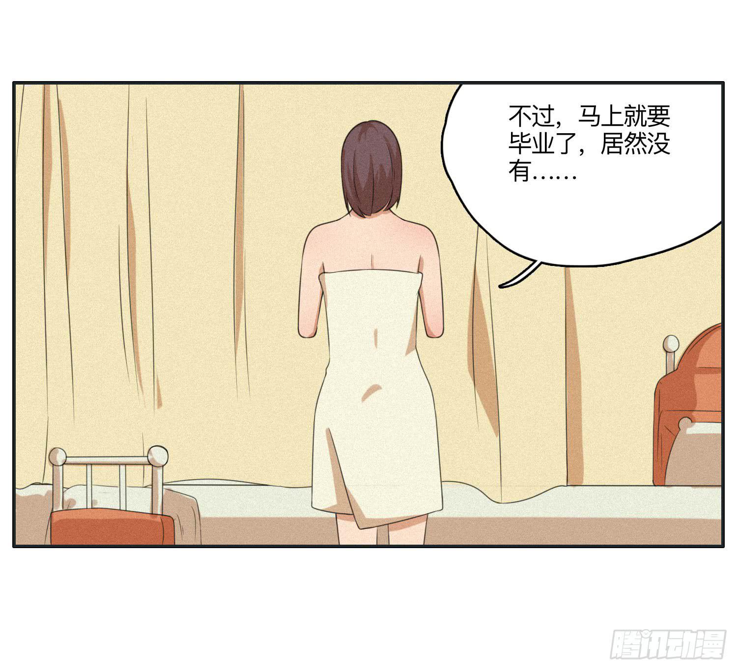 班长误入弟弟房间(1/2)-第45话