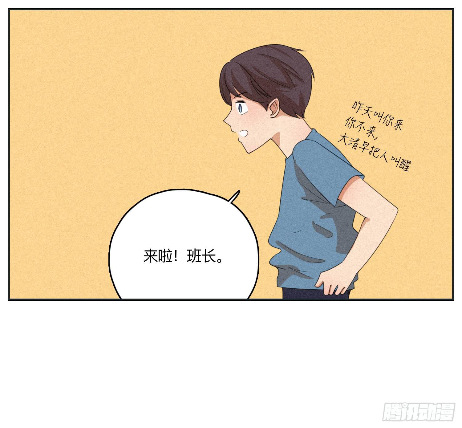 班长误入弟弟房间(1/2)-第45话