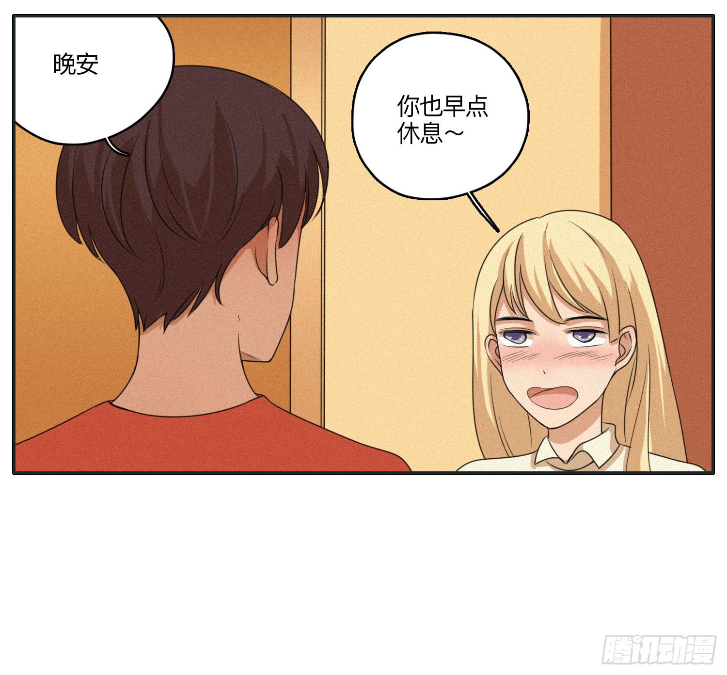 班长误入弟弟房间(1/2)-第45话