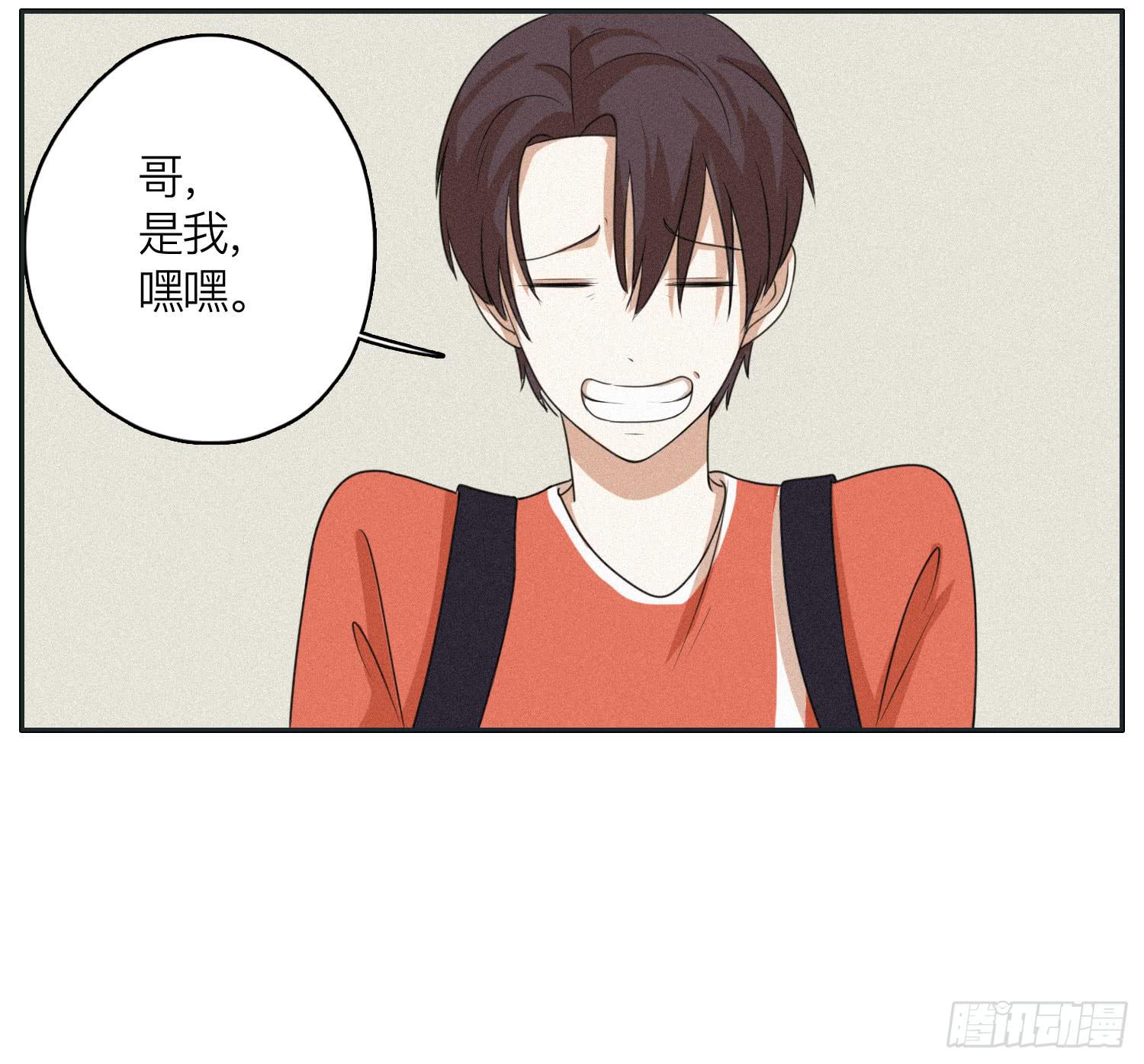 弟弟劝哥哥重回生活(1/2)-第47话