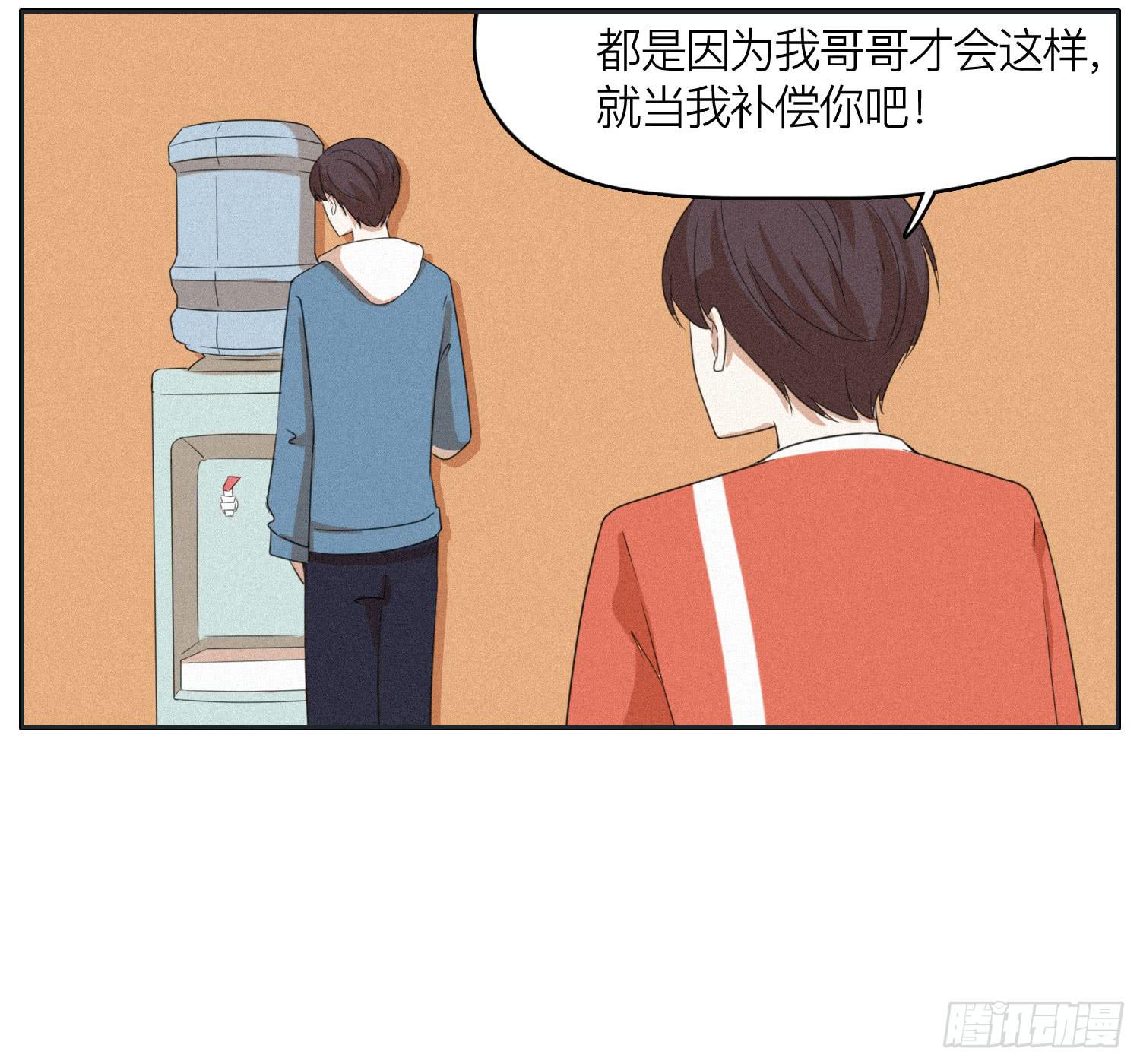 弟弟劝哥哥重回生活(1/2)-第47话