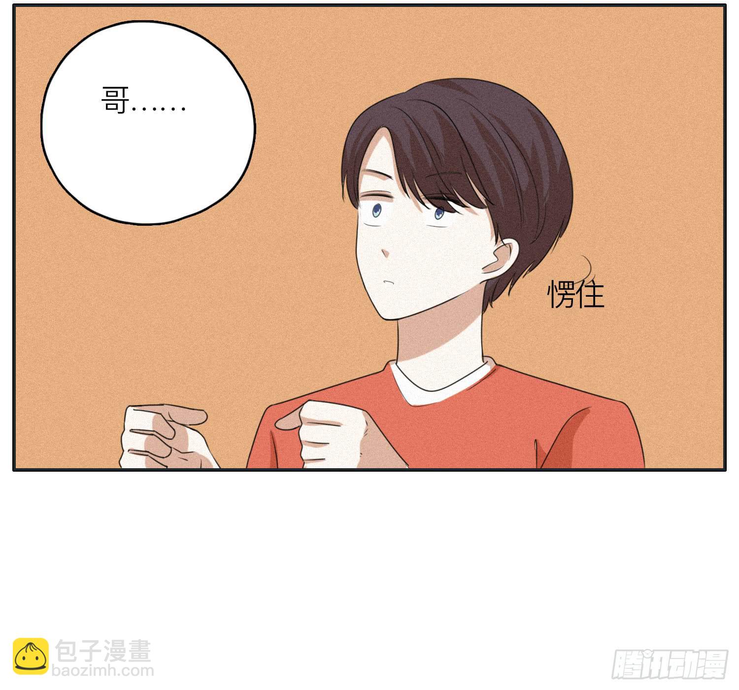 弟弟劝哥哥重回生活(1/2)-第47话