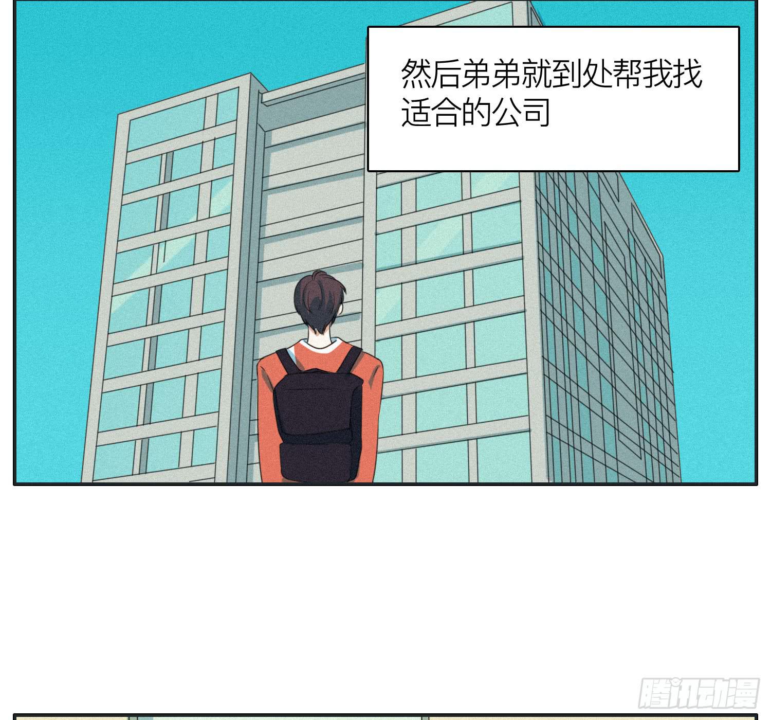 弟弟劝哥哥重回生活(1/2)-第47话