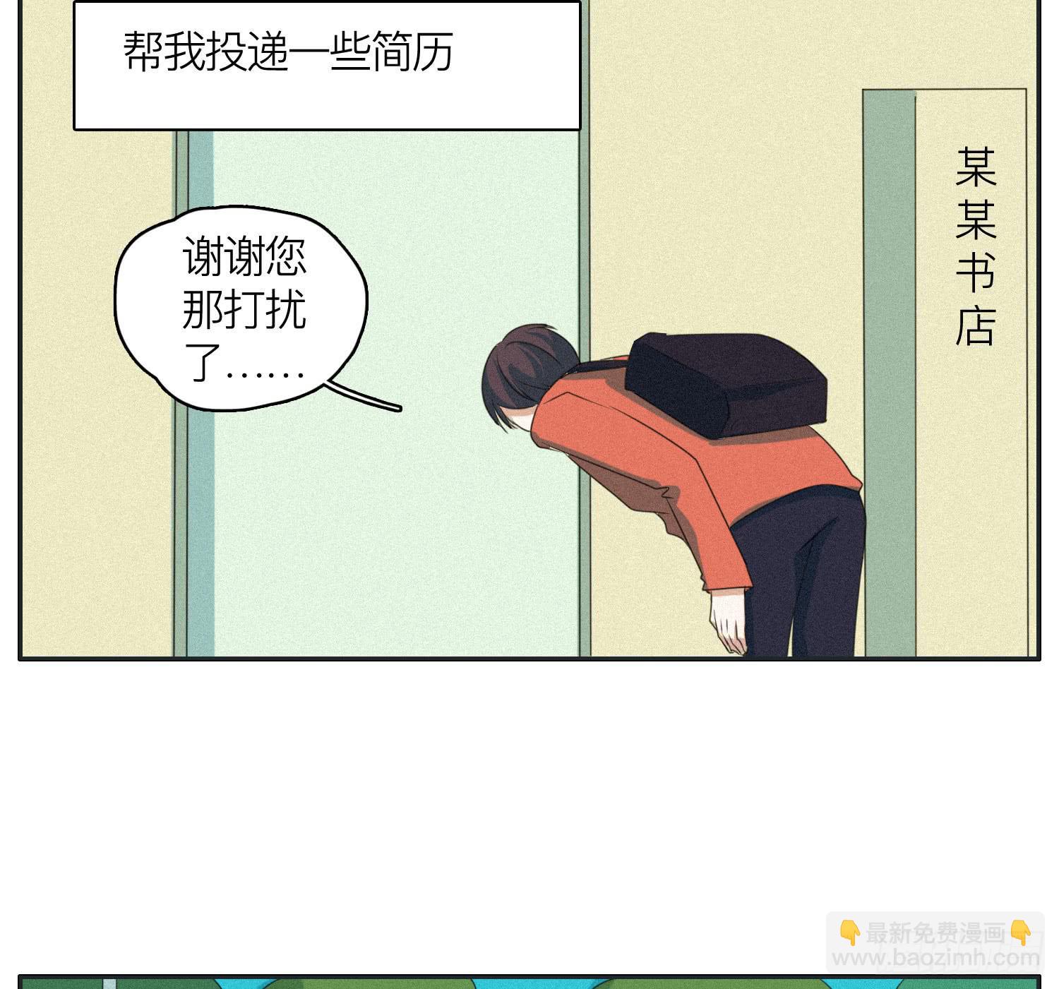 弟弟劝哥哥重回生活(1/2)-第47话